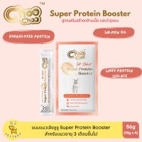 Choo Choo Super Protein Booster ขนมแมวเลียชูชูโปรตีนบูสเตอร์