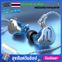 หูฟัง KZ ZAX 1DD+7BA หูฟังอินเอียร์ In Ear Earphone หูฟังกีฬา Balanced Armature Headset HiFi [ของแท้ 100%] หูฟังเบสหนัก หูฟังมีไมค์ หูฟังโทรศัพท์ หูฟังอินเอียร์ earphone