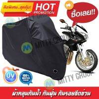 ผ้าคลุมรถมอเตอร์ไซค์ สีดำ รุ่น Benelli-TRE ผ้าคลุมรถ ผ้าคลุมมอไซค์ Motorcycle Cover Protective Waterproof Dustproof Uv BLACK COLOR