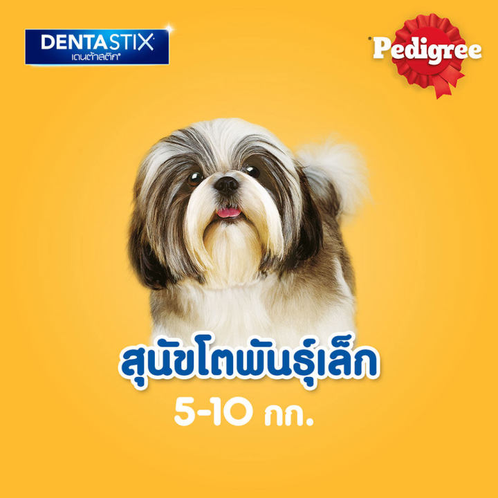 ส่งฟรี-pedigree-เพดดิกรี-เดนต้าสติก-สำหรับสุนัขพันธุ์เล็ก-รสชาเขียว-แพ็ก-12-75-ก-ขนมขัดฟันสำหรับสุนัขโตเต็มวัย-ขนมสุนัข