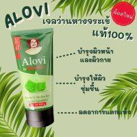 Alovi เจลว่านหาง Santi หมอนอกกะลา