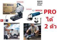 COMBO / GCO220+GWS060/ 0615990L9T แท่นตัดไฟเบอร์ GCO220 หินเจียร GWS060 BOSCH Germany ของแท้ ตัวแทนจำหน่านย มีประกัน