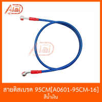 A0601-95CM-16 สายดิสเบรค 95CM สีน้ำเงิน