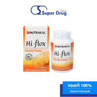 Nutrakal Hi-Flex 120แคปซูล สารสกัดโรสฮิป 100% ปวดข้อ ข้ออักเสบ ข้อเสื่อม แต่แพ้ Glucosamine