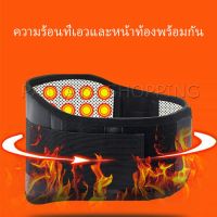 Pattaya เข็มขัดพยุงหลัง เอว ปุ่มแม่เหล็กสวมบำบัด บรรเทาอาการปวดหลัง ปวดเอว Fever belt