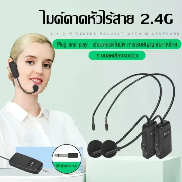 ไมลอยควดศีษะรับได้ไกลชัดเจน ราคาถูก ซื้อออนไลน์ที่ - ก.พ. 2024