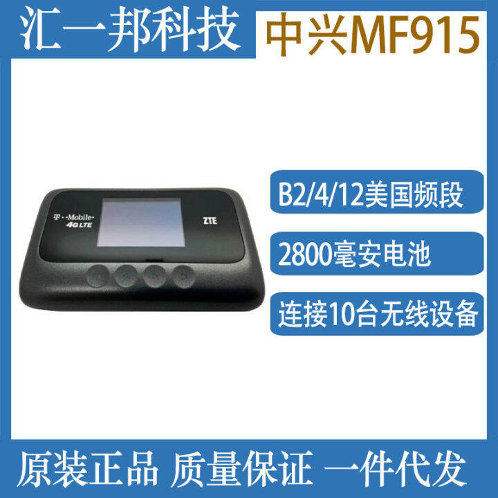 zte mf915