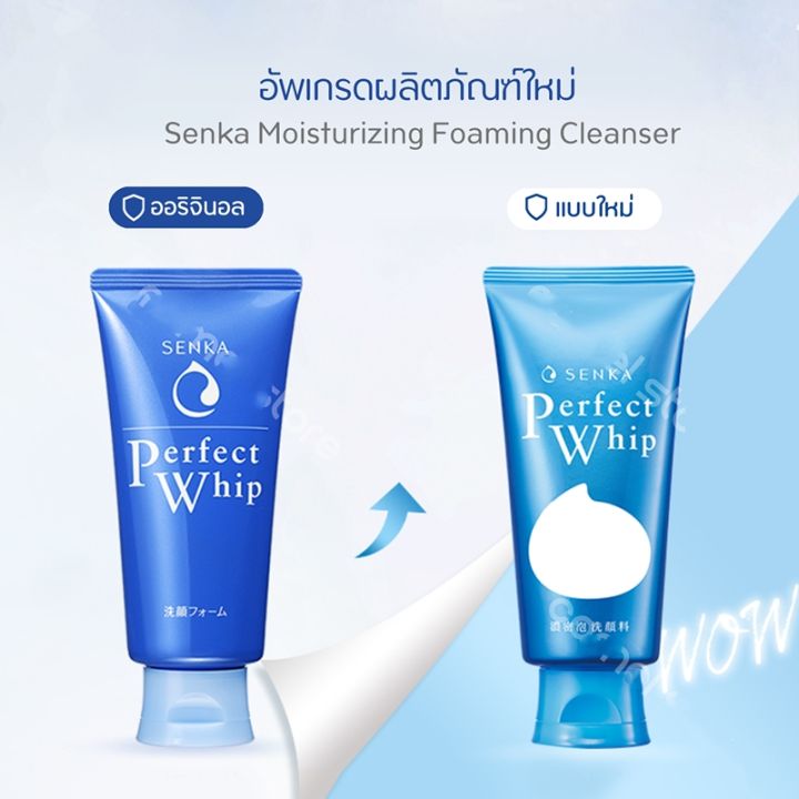 นำเข้าจากญี่ปุ่น-สินค้าญี่ปุ่น-senka-perfect-whip-foam-collagen-120g-โฟมล้างหน้า-ล้างหน้าเนื้อวิป-ชิเซโด้-โฟมล้างหน้า