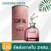 ☘ Lovering Green ☘ น้ำหอมผู้หญิง (มี2สี) JEAN PAUL GAULTIER SCANDAL (80มล.) เป็นน้ำหอมผู้หญิงที่มาแรงมากๆในตอนนี้ เป็นแนวกลิ่นที่หวาน เซ้กซี่ เย้ายวน พร้อมส่ง