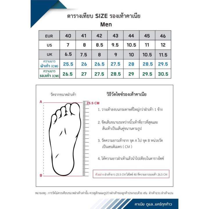 รองเท้าแตะ-คาเนีย-cania-cm13035