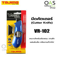 TAJIMA V-Rex Cutter Knife มีดคัตเตอร์ วีเล็ค ทาจิม่า #VR-102