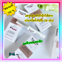 ตัวเด็ดรีวิวเดือด !!!  ☀️Eucerin UltraWhite Spotless Spot Corrector 5ml.☀️ลดฝ้าแดดหนาลึก จุดด่างดำฝังลึกเฉพาะจุด ได้ดีกว่า 20 เท่า!!