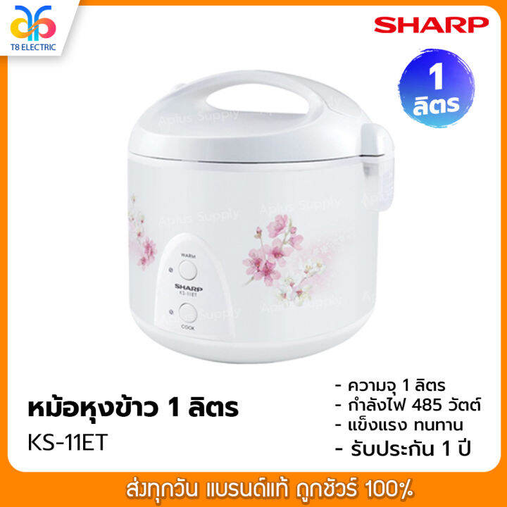 หม้อหุงข้าว-sharp-1-ลิตร-รุ่น-ks-11et-คละลาย