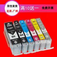 Suitable for Canon IP7220 MG7120 MG7520 6320 6620 MX922 ink cartridge 5620