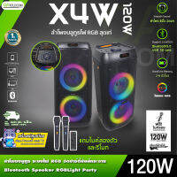 D-power X4W(120W) Bluetooth Speaker ลำโพงทรงพลัง มีระบบตัดเสียงคนร้อง ไฟRGBสุดเท่ เสียงแน่นพร้อมปาร์ตี้ [รับประกัน12เดือน]