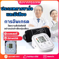 เครื่องวัดความดัน [กรุงเทพฯ จัดส่ง 24 ชม]เครื่องวัดความดันโลหิตอัตโนมัติ เครื่องวัดความดันแบบพกพา USB / AAA หน้าจอดิจิตอล Blood Pressure Monitor  เครื่องวัดความดันข้อมือ วัดความดันพกพา คู่มือภาษาไทย เสียง HD (White)