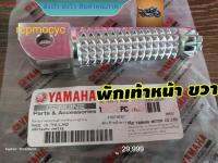 เหล็กพักเท้าหน้าฝั่งขวา สำหรับ yamaha mt15 mt-15 แท้ศูนย์ rcps2