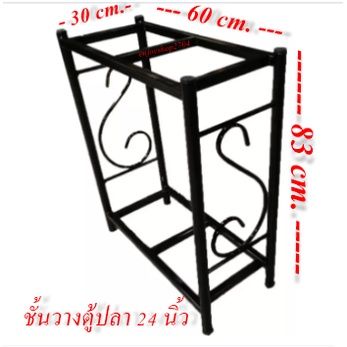 ตู้เลี้ยงปลา-ตู้โล่ง-ขนาด-24-นิ้ว-กระจกหนา-5-มิล-พร้อมขาตั้งตู้ปลา-2-ชั้น