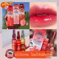 ของแท้/ถูก ลิปกลอสออย  Karite Lip Plump Color Lipgloss ลิปกลอสออยสายฝอ ทาแล้วปากดูอวบอิ่ม ฉ่ำวาว น่าจุ้บ บำรุงปากด้วย มีสีอ่อนๆผสมชิมเมอร์