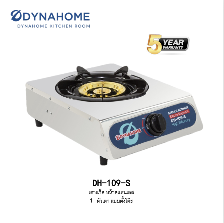 dyna-home-เตาแก๊สสแตนเลส-หัวเตาเฟืองทองเหลือง1-หัวเตา-แบบตั้งโต๊ะ-รุ่น-dh-109-s