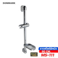 DONMARK ราวสไลด์ฝักบัว สแตนเลส รุ่น MS-111