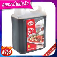 ?The Best!! เอโร่ ซีอิ้วขาวสูตร1 6000 กรัม aro Soybean Sauce #1 6000 g ✨สุดพิเศษ✨