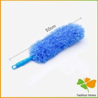 ไม้ปัดฝุ่นสีฟ้า แปรงปัดฝุ่นไมโครไฟเบอร์ Microfiber Duster