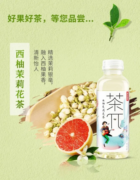 Nongfu Spring Water Chia π Grapefruit Jasmine Tea 农夫山泉茶兀饮料茶派西柚茉莉花茶 ...