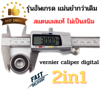 Vernier Digitl / Caliper Metal รุ่นใหม่ล่าสุด V7 เวอร์เนียคาลิปเปอร์ดิจิตอล สแตนเลส ความแม่นยำสูง 0-150mm เครื่องมือวัดเส้นผ่าศูนย์กลาง