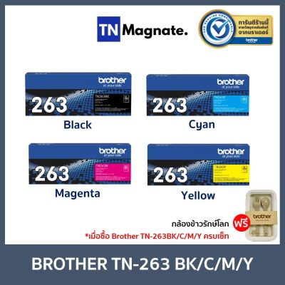 [หมึกพิมพ์] BROTHER TN-263 BK/C/M/Y - เลือกสี