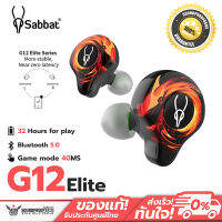 หูฟังไร้สายสำหรับ Gamer แบรนด์ SABBAT รุ่น G12 ELITE HIFI WIRELESS GAMING EARBUDS DUAL MODE ประกันศูนย์ไทย