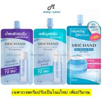 ถูก/แท้/ส่งฟรี เอสเซ้นส์ เซรั่ม ครีม เจล ศรีจันทร์ Srichand Skin Moisture Burst Essence Serum Gel Cream ผิวฉ่ำ ชุ่มชื้น