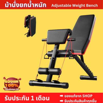 ม้านั่งยกน้ำหนัก ม้านั่งบริหารร่างกาย เก้าอี้ยกน้ำหนัก ม้านั่งดัมเบล Adjustable Weight Bench