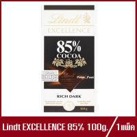 Lindt Excellence Cocoa 85% Rich Dark ช็อคโกแลต ลินด์ เอ็กเซอร์แลนซ์ โกโก้ 100g.(1แพ็ค)