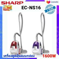 SHARP เครื่องดูดฝุ่น รุ่น EC-NS16 (1,600 วัตต์) รับประกันศูนย์ 1 ปี กรองฝุ่น 4 ขั้นตอน พร้อมแผ่นกรองฝุ่น HEPA Filter กำจัดฝุ่นได้อย่างหมดจน