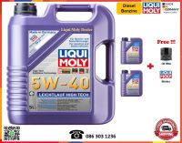 Liqui Moly น้ำมันเครื่อง Leichtlauf HighTech 5W-40  7, 8 L.