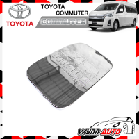 OPTION2 ฝาครอบถังน้ำมันรถยนต์ TOYOTA COMMUTER ทูโทน ฝาถังน้ำมันรถยนต์ ที่ครอบฝาถังน้ำมันรถยนต์ อุปกรณ์แต่งรถยนต์