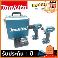 MAKITA CLX228X1 HP333DZ (เจาะปูน)+ TD110DZ +แบต 2ก้อน 1.5Ah+ แท่นชาร์จ +กล่องอลูมิเนียม ฟรีคีมปากจิ้งจกION ราคาพิเศษ