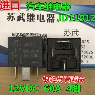 (ของแท้/1ชิ้น)▫จุดนำเข้า JD1912ซุปเปอร์กระแสสูง12V 60A 4ฟุต5รีเลย์รถยนต์เปิดตามปกติ