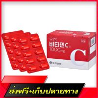 Delivery Free  Joon Yuhan  1000mg. 100 boxes / D 100 boxesFast Ship from Bangkok