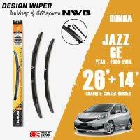 New ใบปัดน้ำฝน JAZZ GE ปี 2009-2014 ขนาด 26+14 นิ้ว ใบปัดน้ำฝน NWB DESIGN สำหรับ HONDA ราคาถูก ก้านปัดน้ำฝน ปัดน้ำฝนได้เป็นอย่างดี