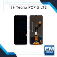 หน้าจอ Tecno Pop 5 LTE หน้าหน้าจอtecno หน้าจอเทคโน หน้าจอมือถือ หน้าหน้าจอมือถือ ชุดหน้าหน้าจอ หน้าหน้าจอโทรศัพท์ อะไหล่หน้าหน้าจอ (มีการรับประกัน)