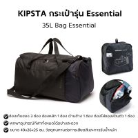 KIPSTA กระเป๋ากีฬารุ่น Essential ขนาด 35 ลิตร กระเป๋าสะพาย กระเป๋าเป้ จุของได้เยอะ ผ้าทนทานรองรับน้ำหนักได้ดี ส่งไว