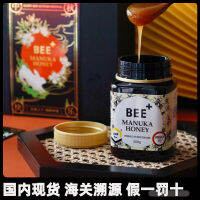 สต็อกนิวซีแลนด์ Bee Manuka น้ำผึ้ง Umf5 500G บำรุงระบบทางเดินอาหาร5 Ten