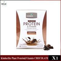 Kimberlite Plant Protein&amp;Vitamin CHOCOLATE [1กล่อง]