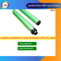 MLT-R707 กระบอกลูกดรัม Samsung MulitExpress SL-K2200 OPC Drum Hi Grade