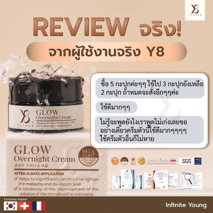 ส่งฟรี-y8-ครีมวายแปด-เซตกู้ผิวหมอง-เพิ่มความชุ่มชื้น-ผิวไม่มัน-บำรุงผิวหน้า-ผิวติดสาร-ผิวบาง-ฝ้า-กระ-เรื้อรัง-ริ้วรอย