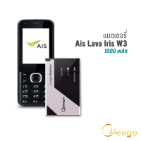 Meago แบตเตอรี่ Ais Lava W3 / Iris W3 / BLV-40 แบตเอไอเอส แบตมือถือ แบตโทรศัพท์ รับประกัน1ปี