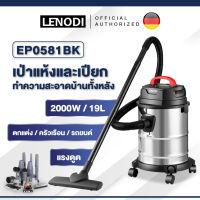 เครื่องดูดฝุ่น 19L 2000W เครื่องดูดฝุ่นอุตสาหกรรม เป่าลม ดูดน้ำได้ พลังงานสูง เครื่องดูดฝุ่นแบบเปียกและแห้ง vacuum cleaner เครื่องดูดฝุ่นถังใหญ