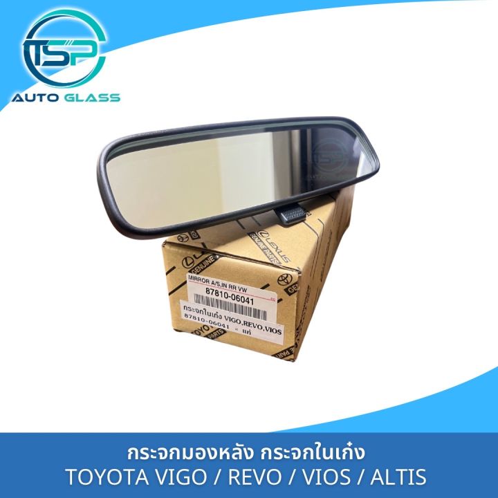 กระจกมองหลัง-กระจกส่องหลัง-กระจกในเก๋ง-toyota-vigo-revo-fortuner-vios-yaris-altis-camry-แท้ห้าง-100-กระจกของแท้ไม่หลอกตา